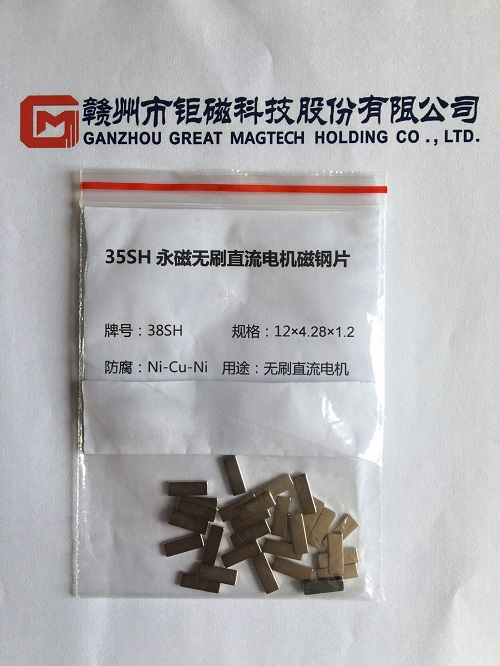釹鐵硼永磁材料38SH，12*4.28*1.2